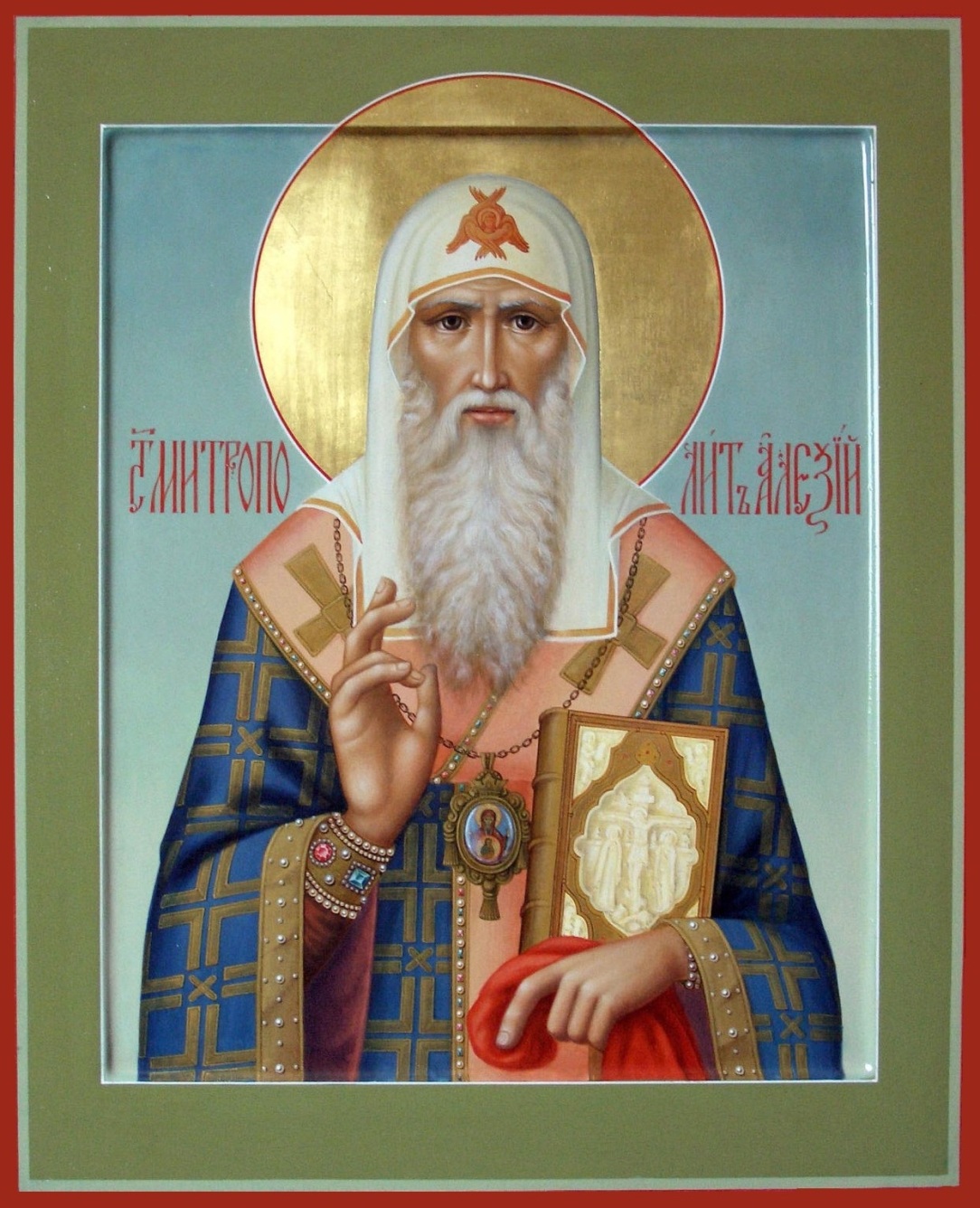 Молитва святителю алексию митрополиту московскому помощь строителям