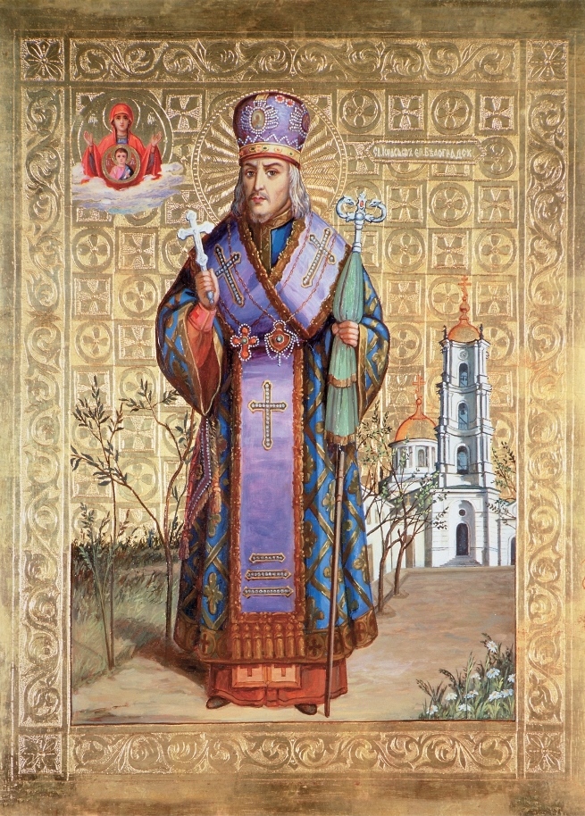 О чем молитва иоасафу белгородскому