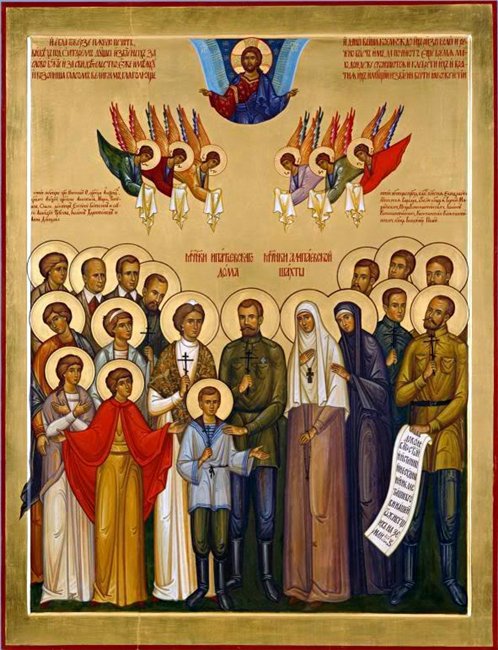 Мученики Ипатьевского дома и Алапаевкой шакхы. Икона