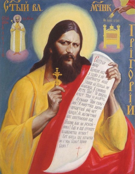 Икона "святому мученику" Григорию Распутину