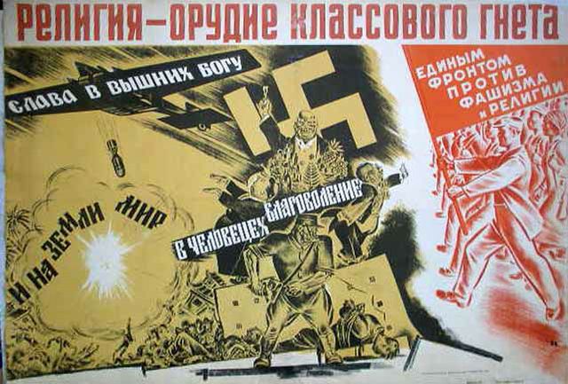 Советская атеистическая пропаганда