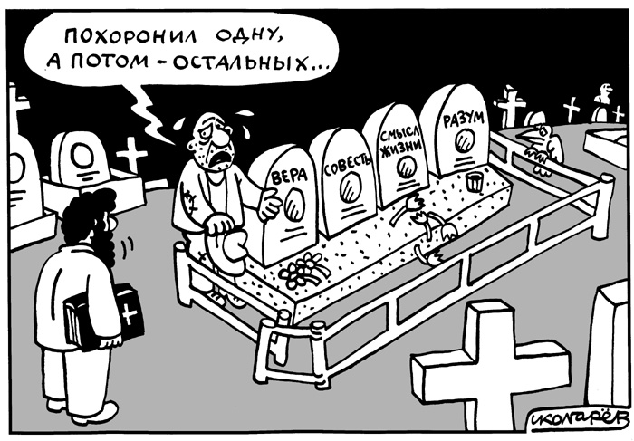Атеизм и атеист