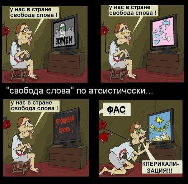 Атеизм