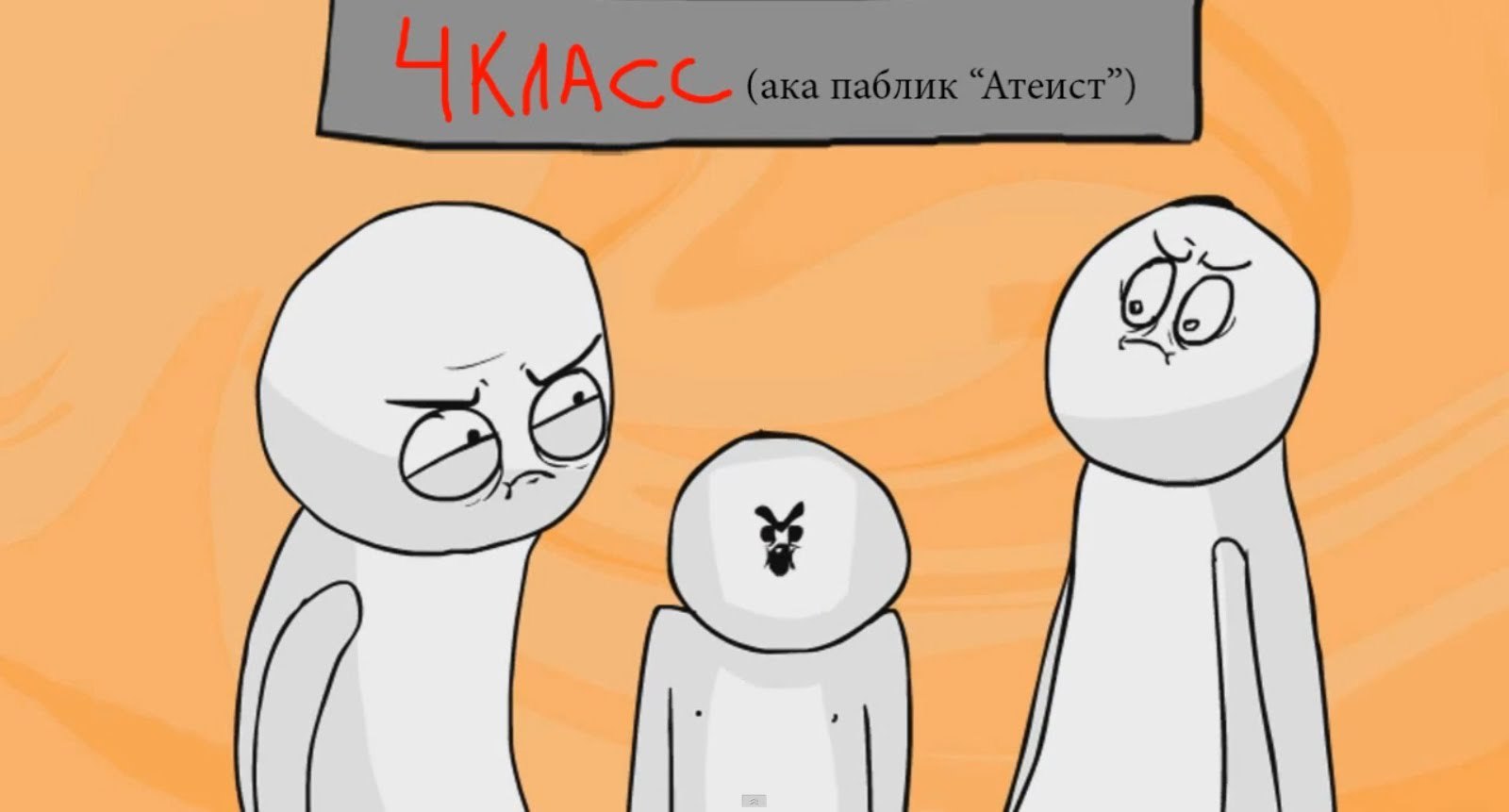 Сообщество "Атеист" как лучшая антипропаганда атеизма