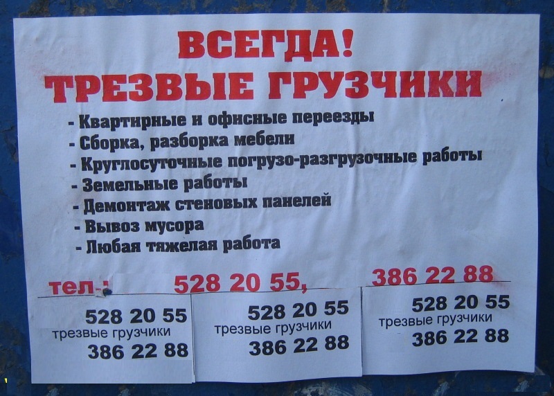 Откуда у трезвых грузчиков ноги растут? Какую опасность таят центры для людей с зависимостями