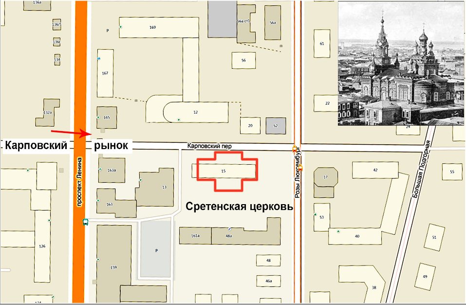Томск, Сретенская церковь, 1908-1930 гг.
