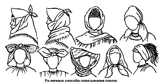 http://www.k-istine.ru/images/faith/head_scarf-1.gif