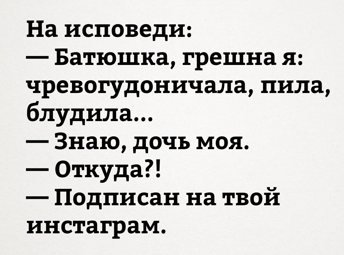 Исповедь блудницы