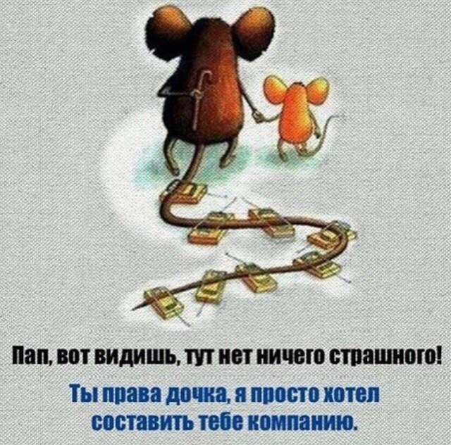 Яркий пример гиперопеки, последствия которой - инфантилизм выросшего ребенка. "...твердая же пища свойственна совершенным, у которых чувства навыком приучены к различению добра и зла" (Евр.5:14). Достигнуть совершенства, стать духовно, нравственно и интеллектуально совершенным нельзя, не столкнувшись со злом, грехом, не ощутив на своей шкуре последствия своей глупости и греха