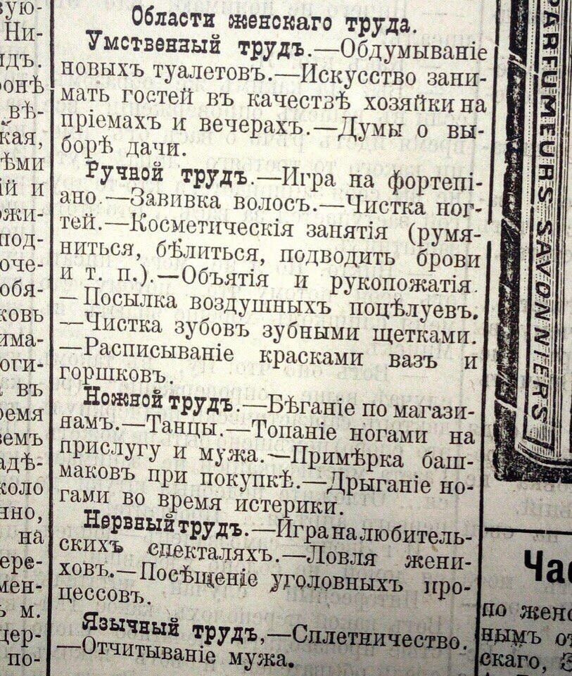 Человек, не занятый с детства созидательным трудом, деградадирует и инфантилизируется. До революции инфантилок было полно среди женщин из знати и высшей городской прослойки, что никогда не работали