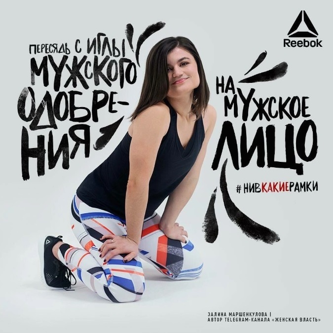 Как оказалось, совет Маршенкуловой отражает реалии её семейной жизни. В одном из интервью она призналась, что они с мужем практикуют прелюбодеяние полиаморию с самого начала отношений. Т.е. она с позволения "мужа" совокупляется с другими мужчинами. Действительно, она уже давно в внутренним презрением сидит задом на лице своего мужа-куколда..