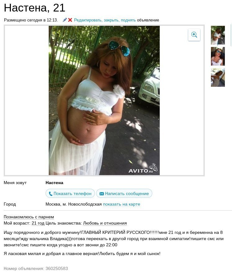 Еще отошел послед от ребенка бывшего, а женщина ищет новую "любовь". Старая "любовь" молниеносно забыта