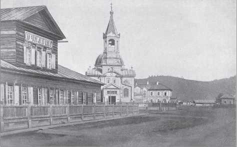 Улалинский миссионерский стан в 1890-е гг.