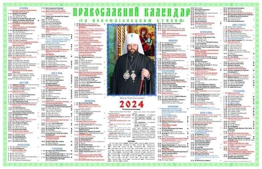 Вместо Христа и Богородицы наши феодалы печатают календари со своими ликами