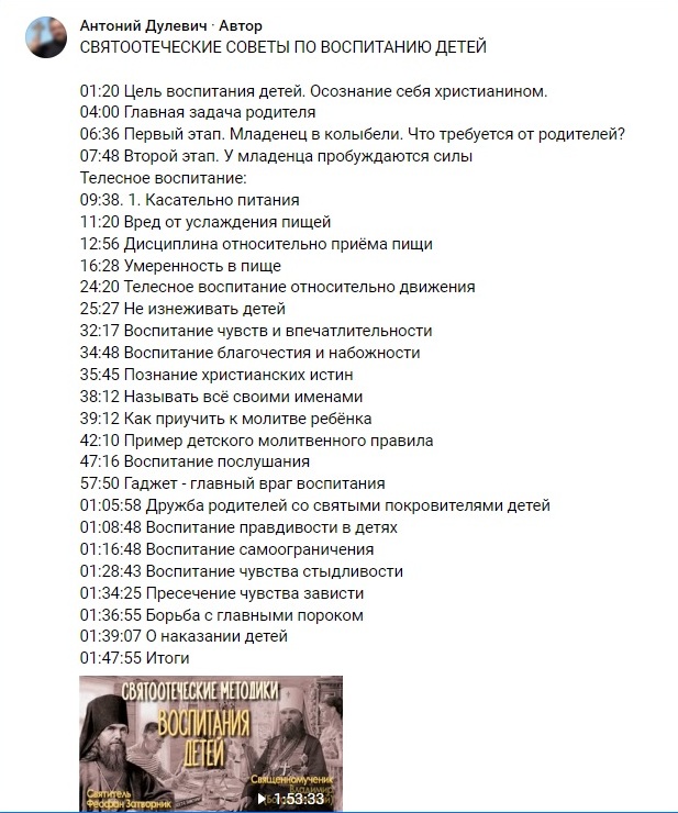 Кому чего, а для монахов, главное - чтоб дети не услаждались пищей...