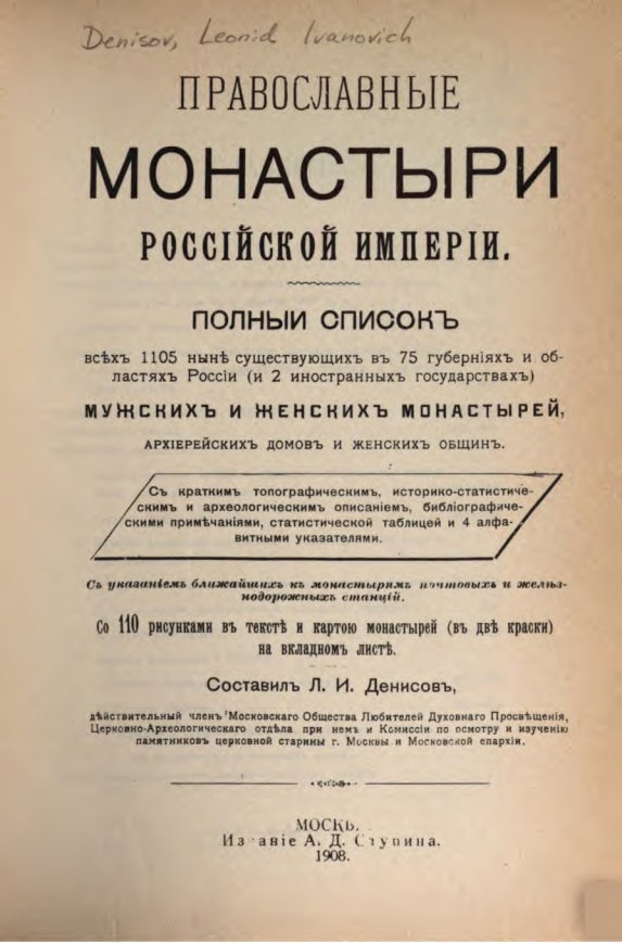 Почему Бог уничтожил 1105 монастырей в России после 1917 года? На молитвах монахов ведь мир держится? "Уже и секира при корне дерев лежит: всякое дерево, не приносящее доброго плода, срубают и бросают в огонь" (Мф.3:10)