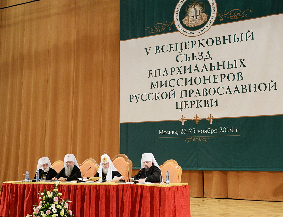Пятый Всецерковный съезд епархиальных миссионеров Русской Православной Церкви. Фото: Сергей Власов - Патриархия.Ru