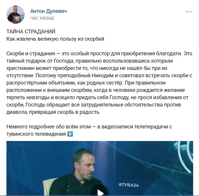 Да потому что среди верующих (особенно среди монахов, и монахов даже святых) полно невротиков типажа жертва, которые сами намеренно страдают и призывают страдать других. Они создали даже философию страдания.