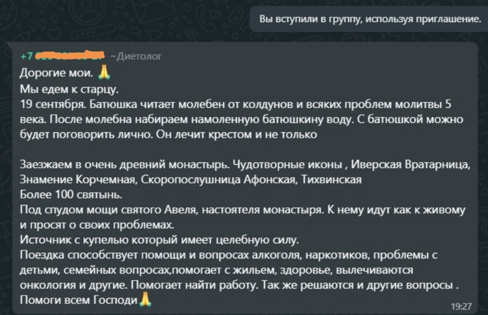 Автор текста про паломничество к старцу просто гуру маркетинга! Зачем миссия, общинная жизнь, катехизация, когда рядом вот такое христианство? Тут "работает" церковно-приходская магия. Для неё нужен какой-то очень сильный талисман. И этим талисманом является какой-то супер-пупер-особо-духовный батюшка
