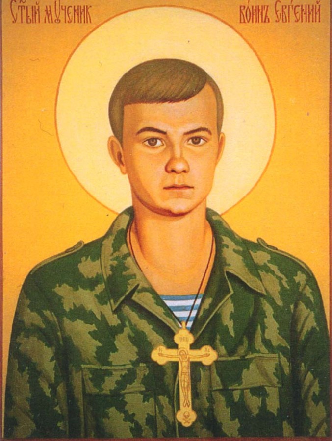 Икона Евгения Родионова