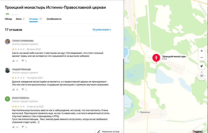 Троицкий монастарь ИПЦ