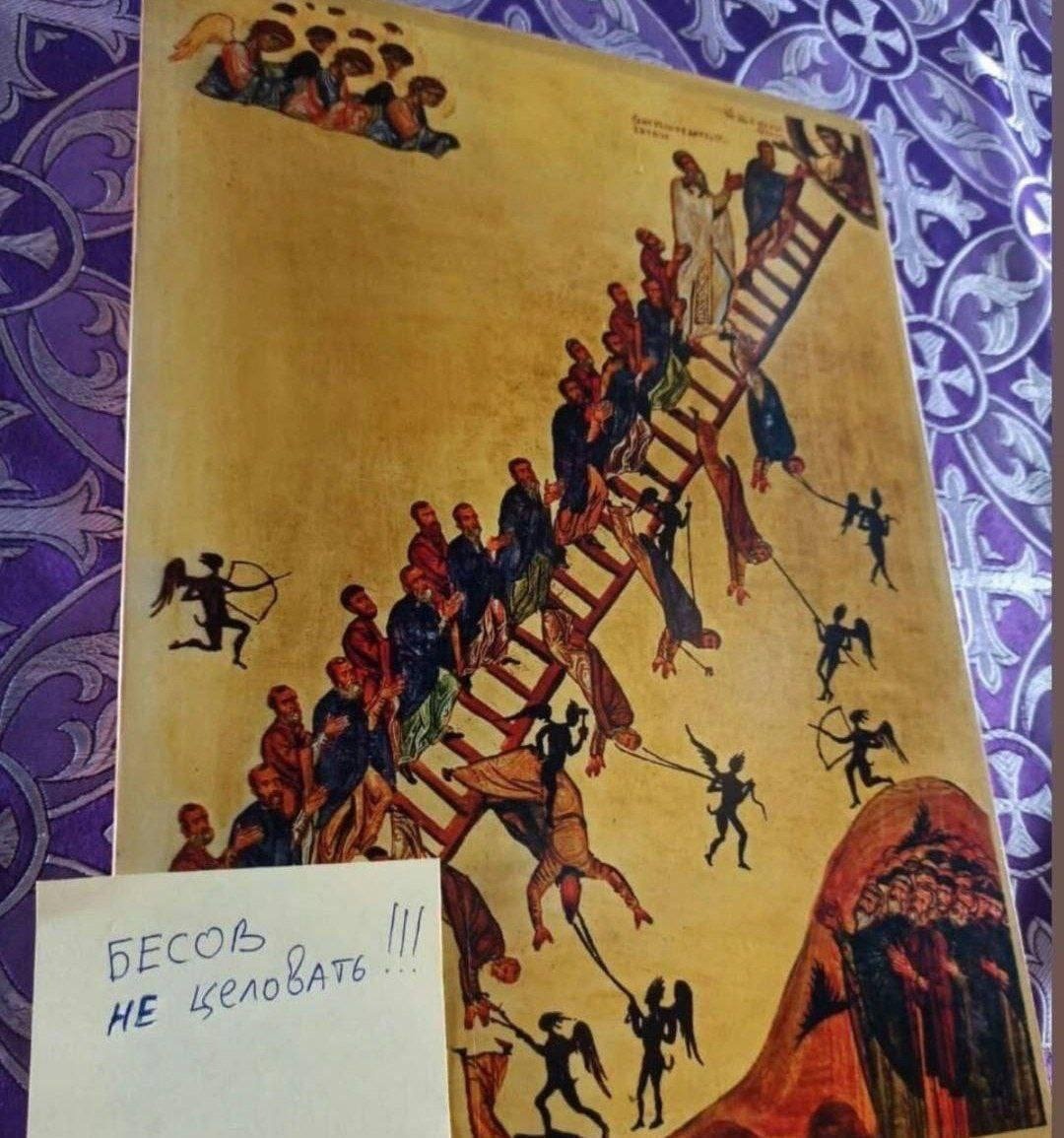 Бесов и мужиков не целовать!
