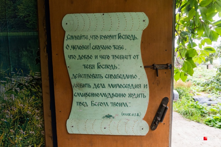 Цитаты из Библии здесь везде