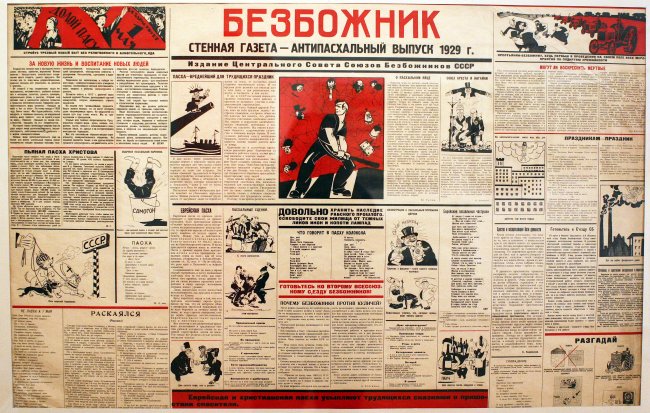 Газета "Безбожник"