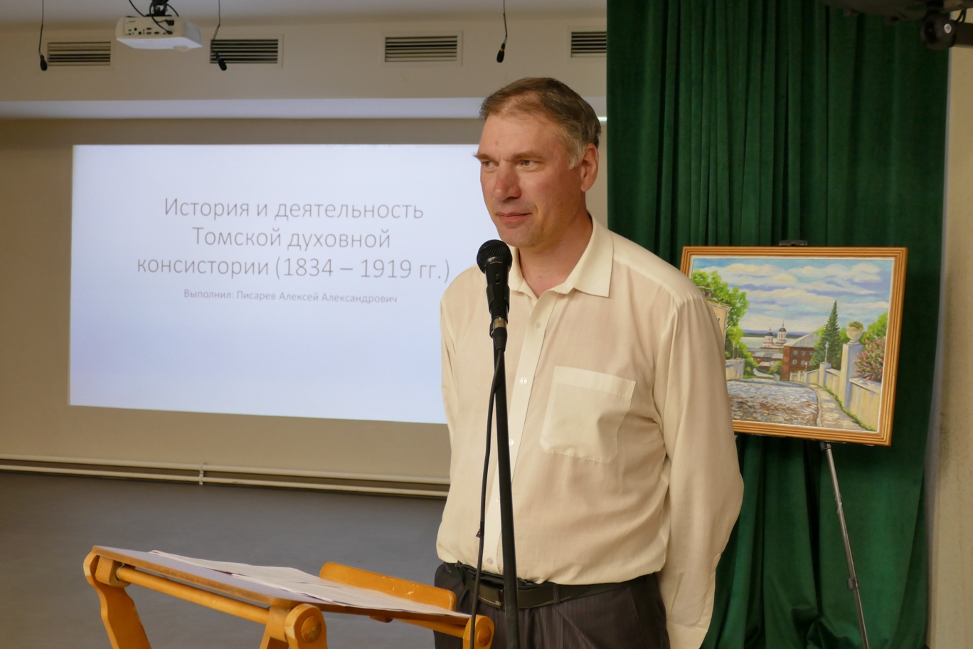 Выступление педагога Алексея Писарева..