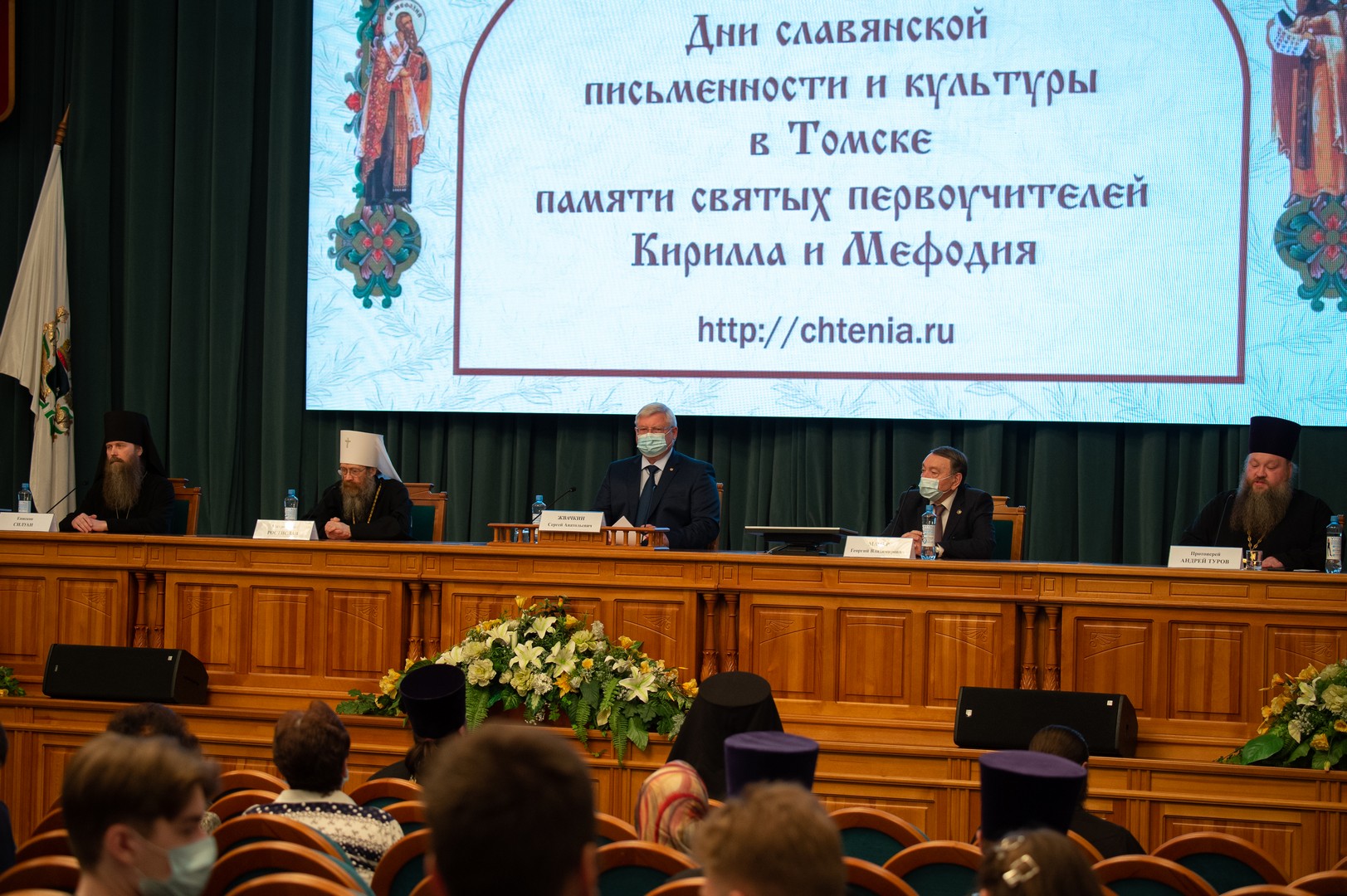 Президиум пленарного заседание XXXI Дней славянской письменности и культуры памяти святых первоучителей Кирилла и Мефодия 24 мая 2021 года в Томске. Фото - "Православие в Томске"