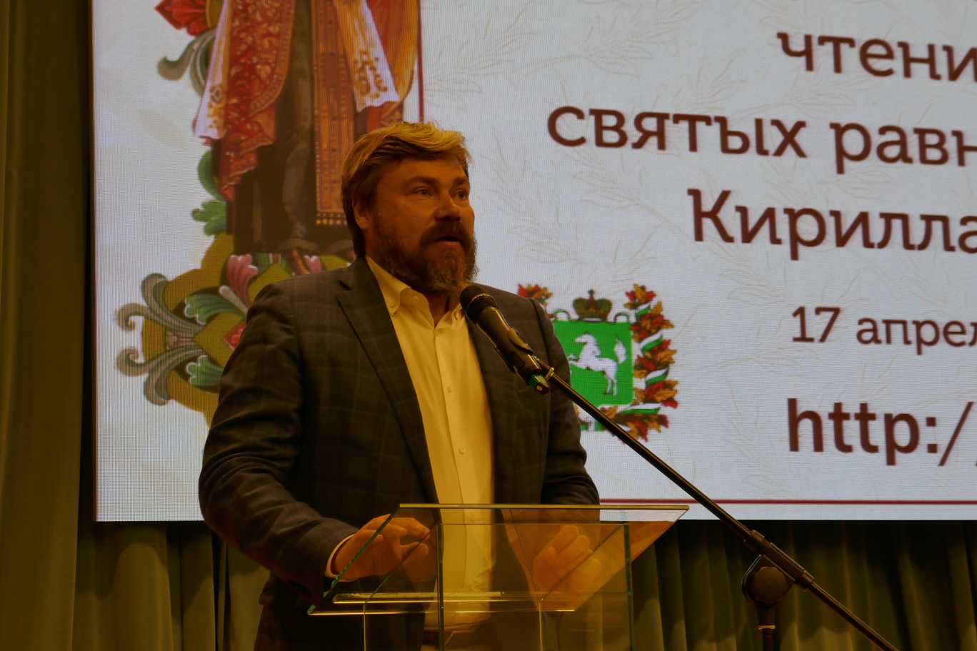 Почетный гость Чтений российский предприниматель, общественный деятель, учредитель фонда "Царьград" Константин Малофеев