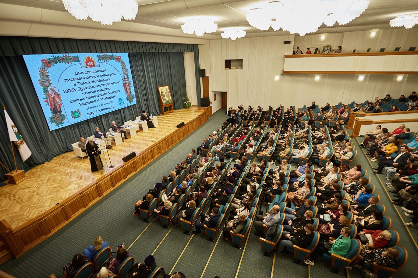 Пленарное заседание XXXIV Дней славянской письменности и культуры памяти святых первоучителей Кирилла и Мефодия 22 мая 2024 года в Томске