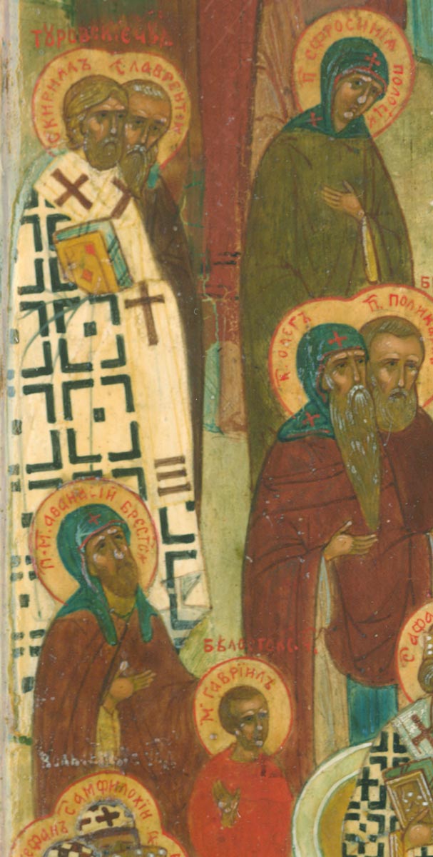 Все святые в земле Российской просиявшие. Икона (фрагмент), конец 1920 - начало 1930 годов, Ризница Троице-Сергиевой Лавры, Москва