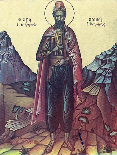 Мученик Ахмед Калфа. Замучен в Стамбуле за исповедание христианской веры мусульманами в 1682 году