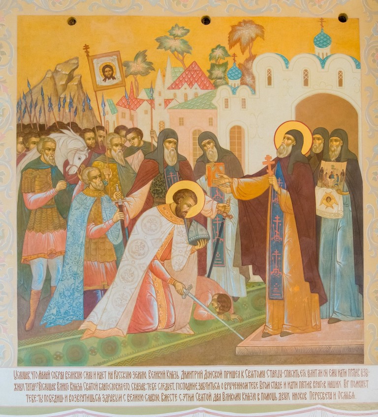 Преподобный Сергий благословляет святого Димитрия Донского на Куликовскую битву. Роспись, Свято-Троицкая Сергиева Лавра