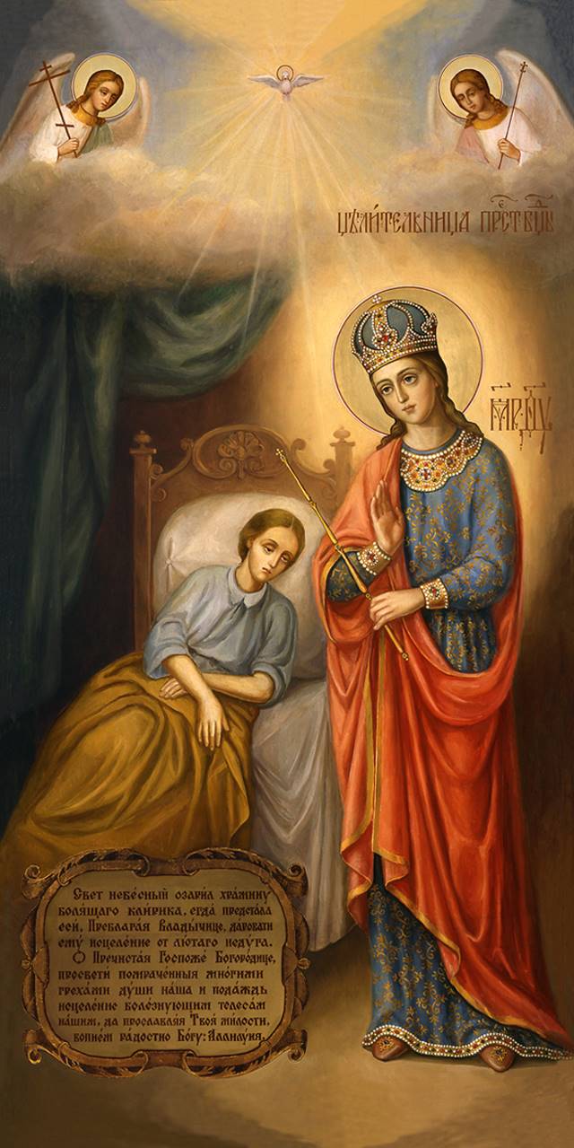 Икона Божией Матери "Целительница"