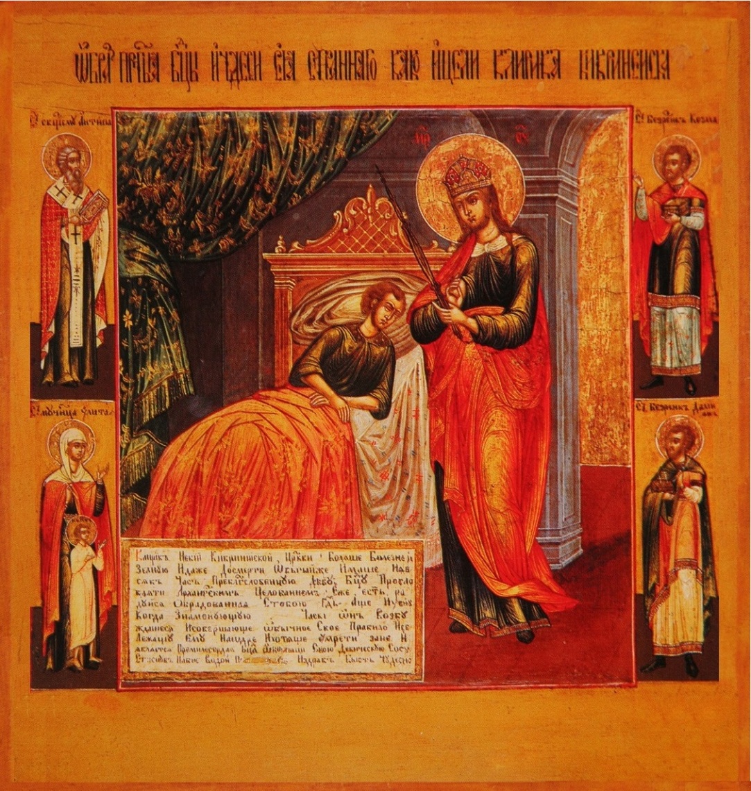 Икона Божией Матери "Целительница"