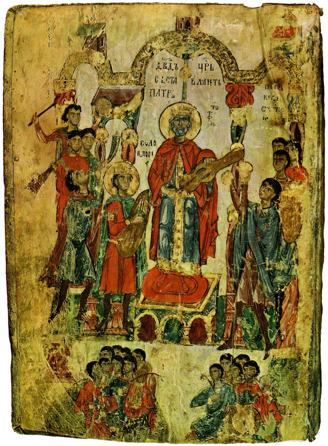 Пророк Давид с музыкантами. Миниатюра, конец XIII века. Симоновская псалтирь (Хлудовская славянская псалтирь)