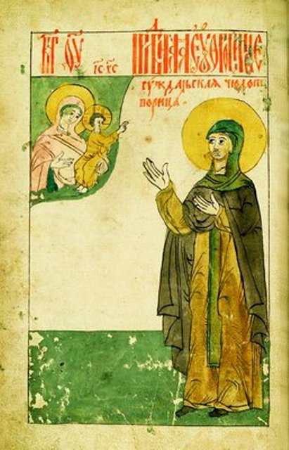 Преподобная Евфросиния Суздальская. Миниатюра из Сборника Житий XVII века (РНБ. ОЛДП. F. 233. Л. 13 об.)