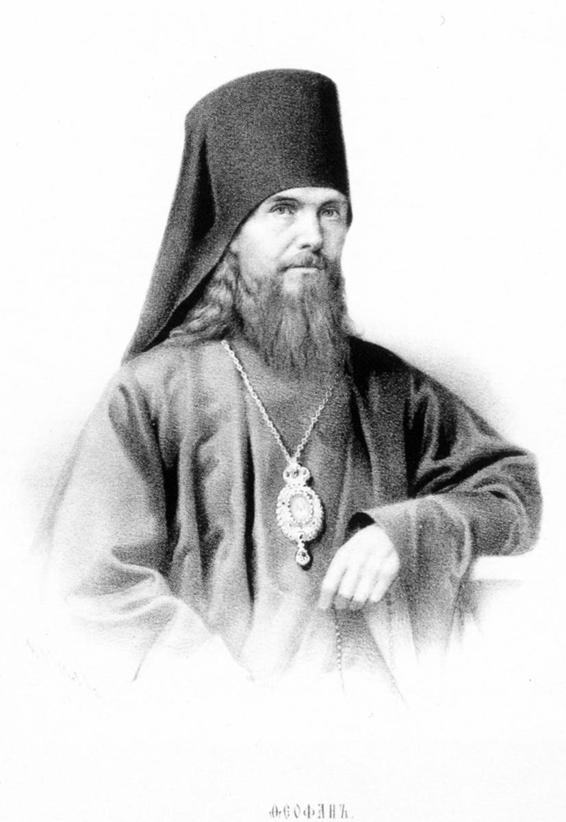 Святитель Феофан Затворник