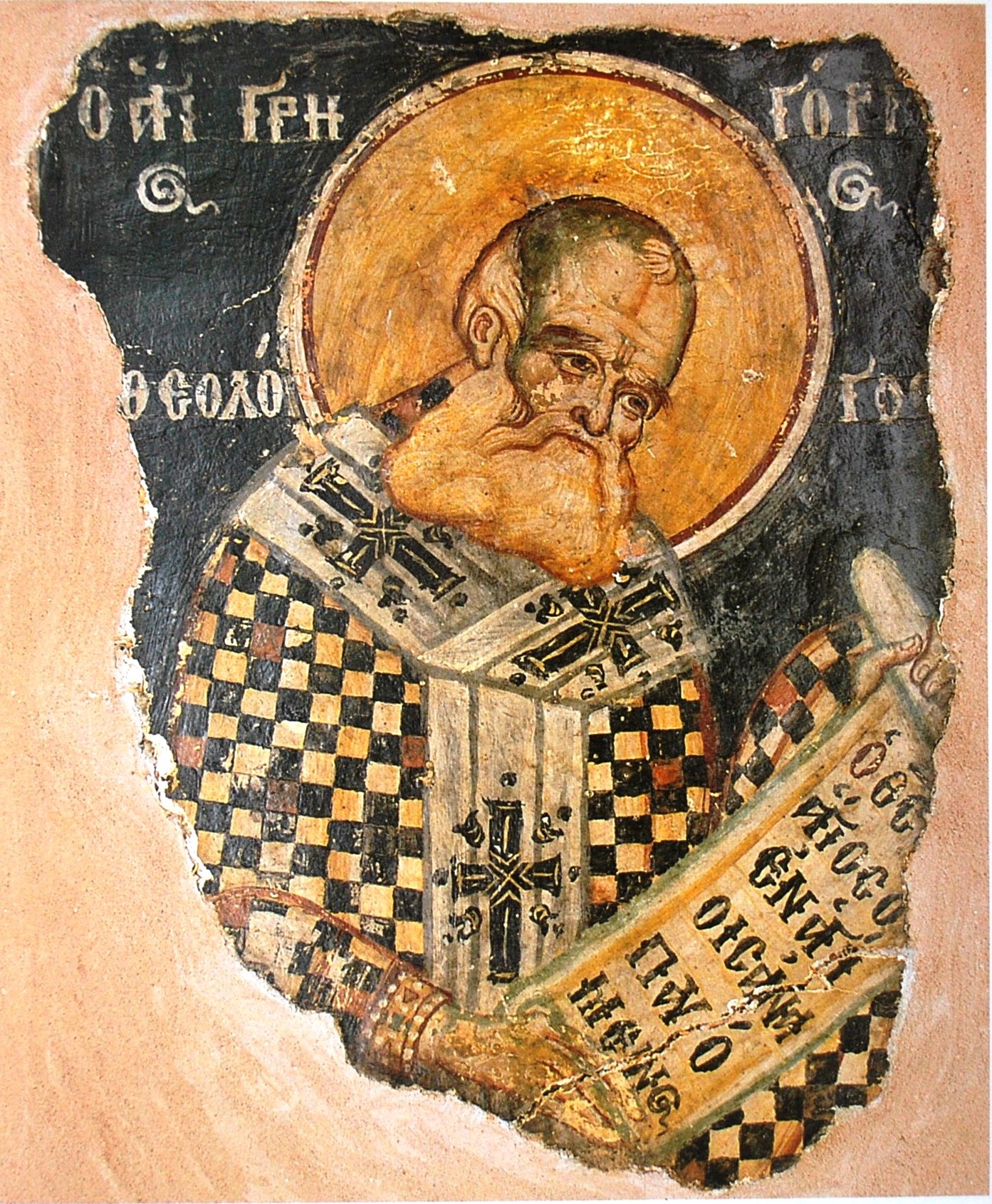 Святитель Григорий Богослов