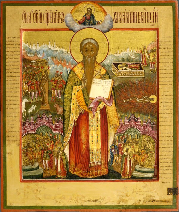Харалампий епископ Магнезийский