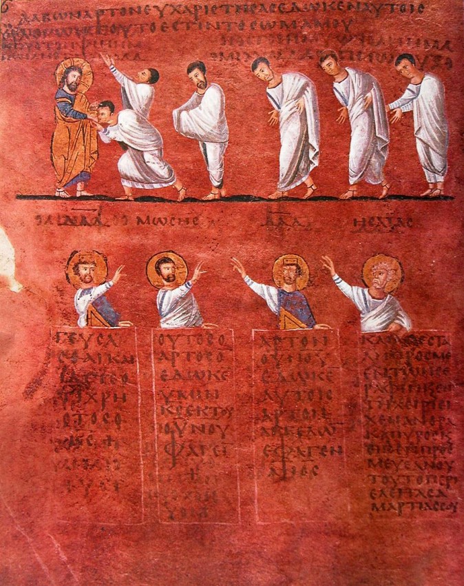 Великий Четверг. Причащение апостолов. Миниатюра Евангелия из Россано, VI век