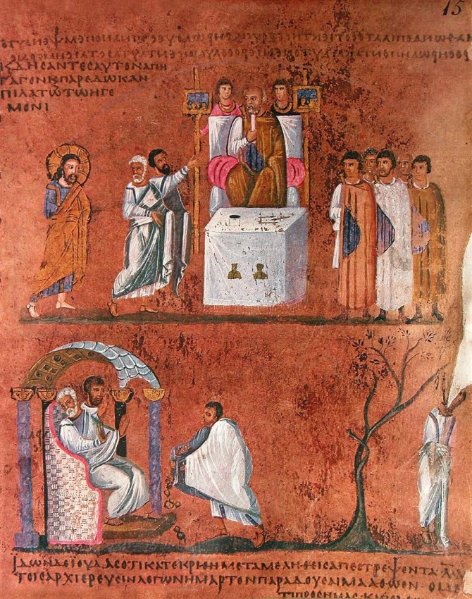 Великая Пятница. Христос перед Пилатом.  Миниатюра Евангелия из Россано, VI век