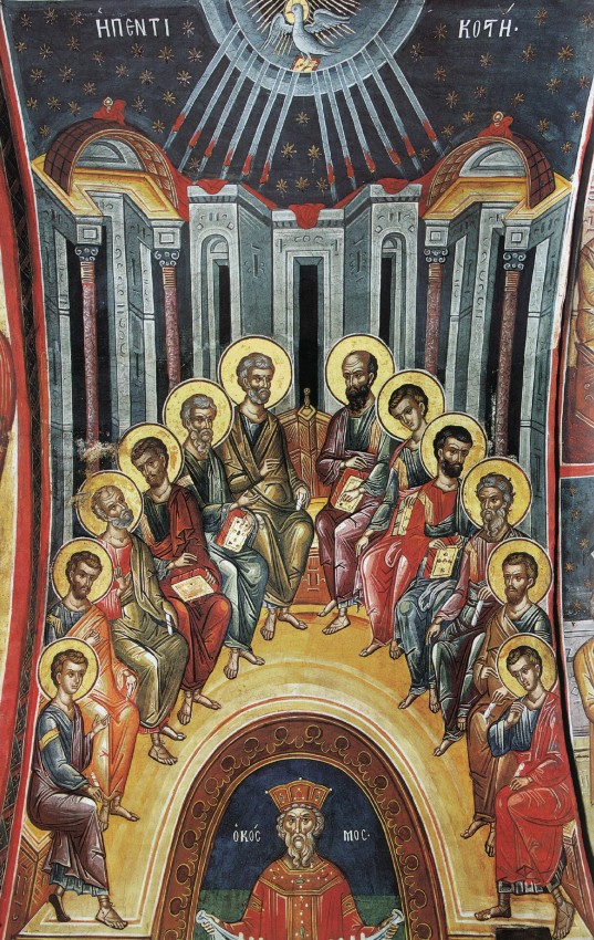Пятидесятница. Фреска монастыря Дионисиат (Афон), XVI век