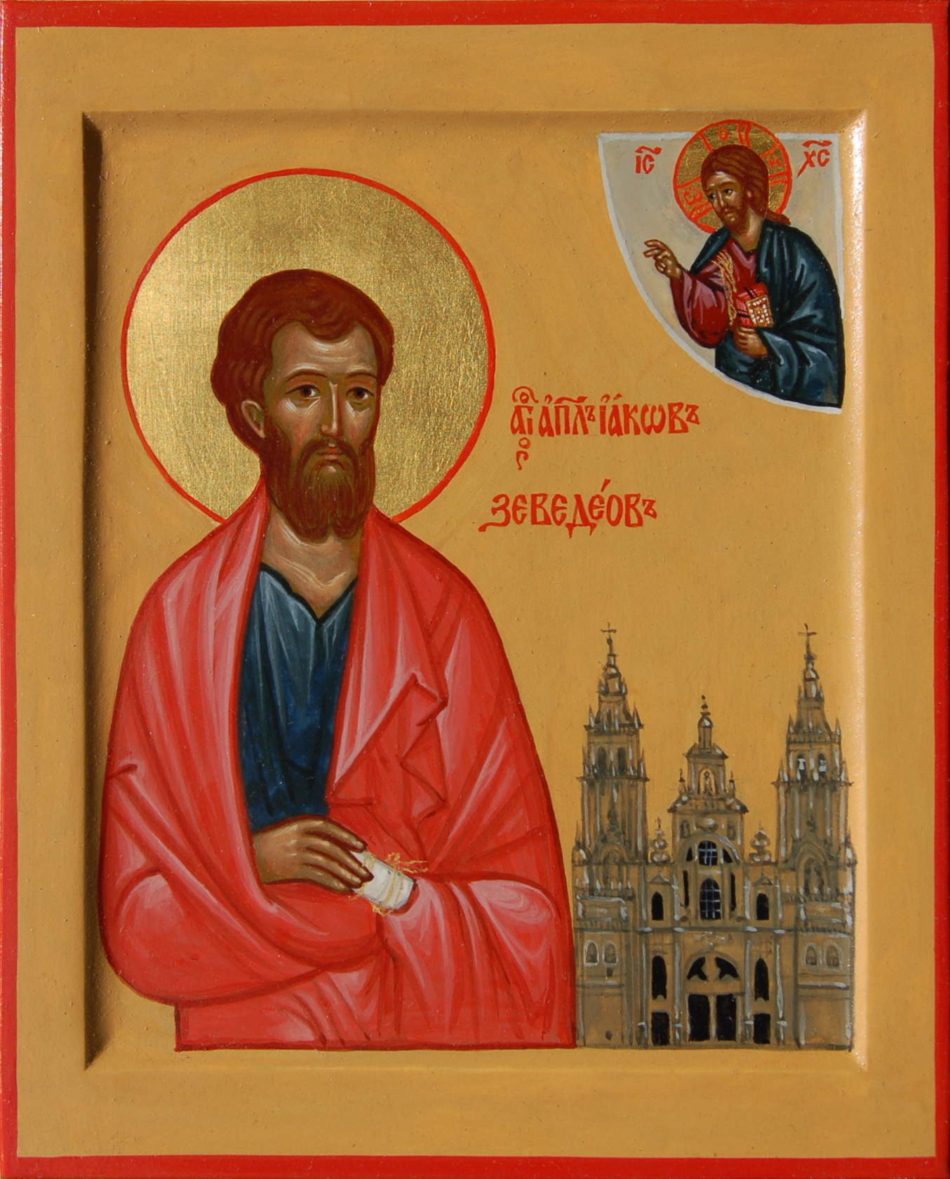 Апостол Иаков Зеведеев. Икона