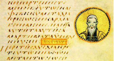 Преподобный Иоанн Дамаскин. Миниатюра из рукописи "Sacra parallela". Сер. IX в. (Paris. gr. 923. Fol. 146r)