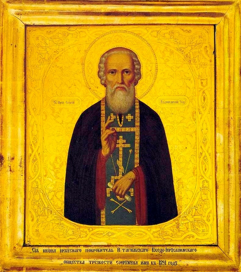 Преподобный Сергий Радонежский. Икона, 1891 год