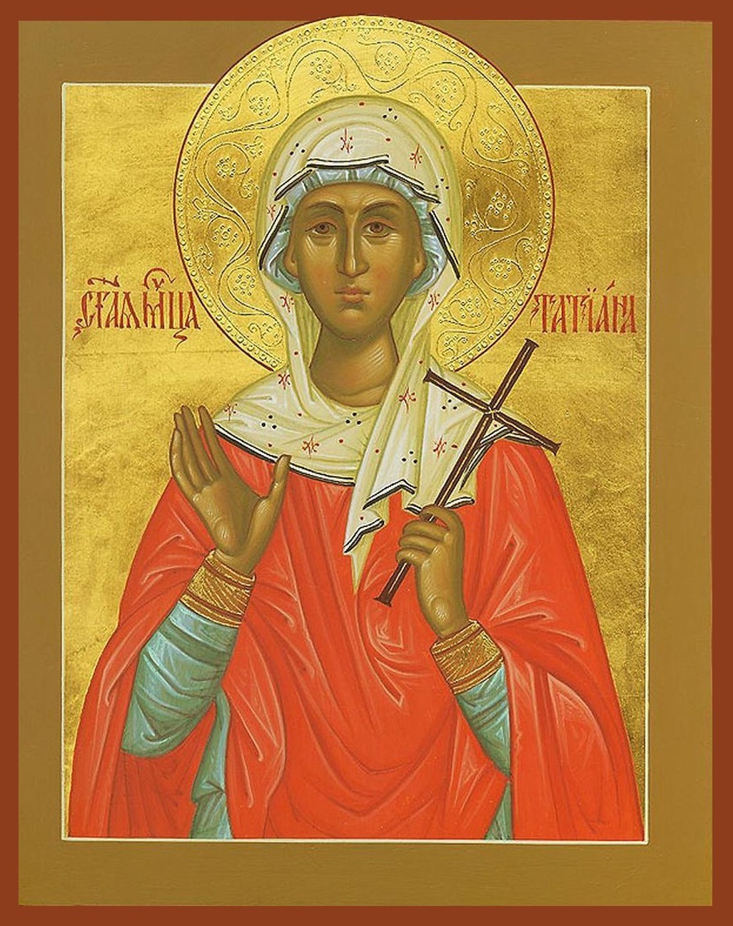 Мученица Татиана Римская