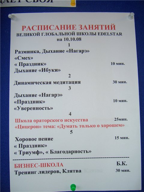 Великая глобальная школа Эдельстар